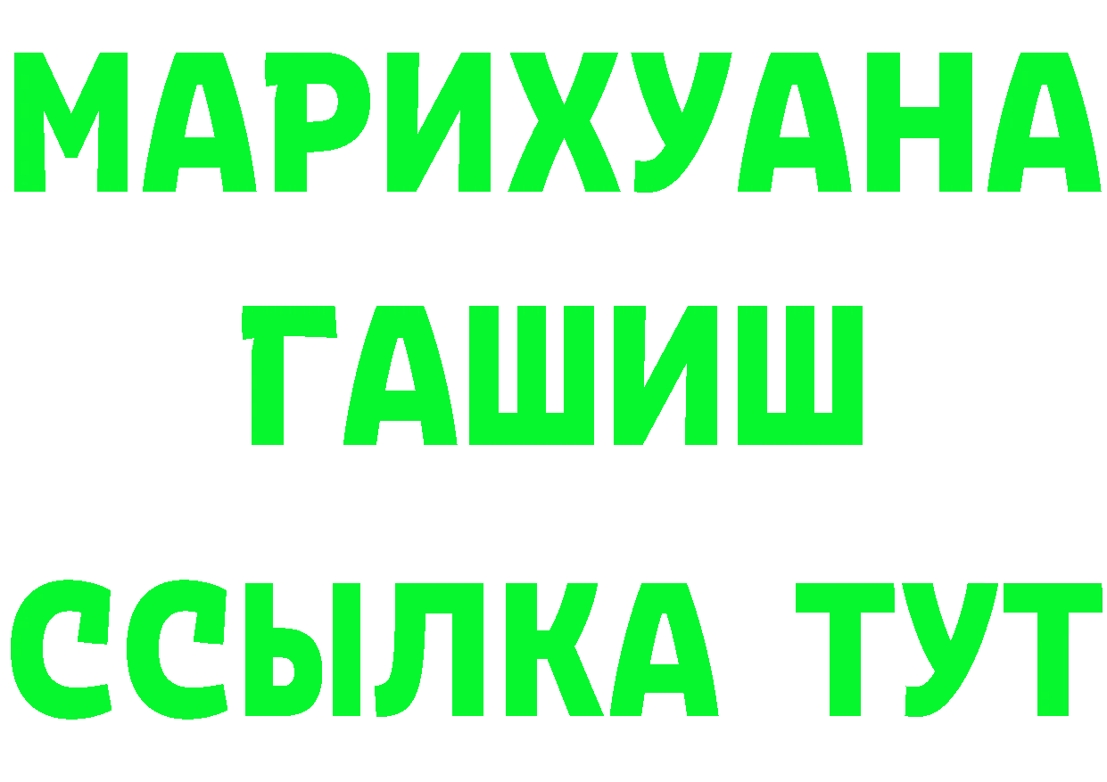 Гашиш VHQ ссылки это mega Уссурийск