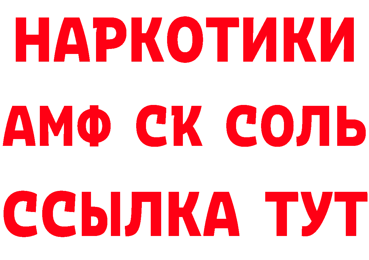 Купить наркоту дарк нет состав Уссурийск