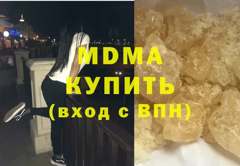 ОМГ ОМГ ССЫЛКА  Уссурийск  MDMA crystal 