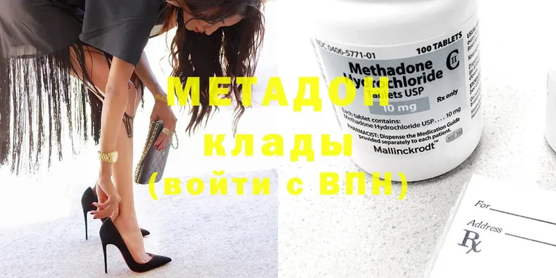 ОМГ ОМГ ТОР  Уссурийск  МЕТАДОН methadone 